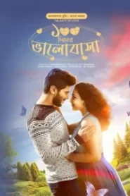 100 Days of Love – 100 Diner Bhalobasha (2024) Bengali Dubbed ORG BongoBD – Full Movie Download & Watch FREE – ZMOVIE4U.COM-