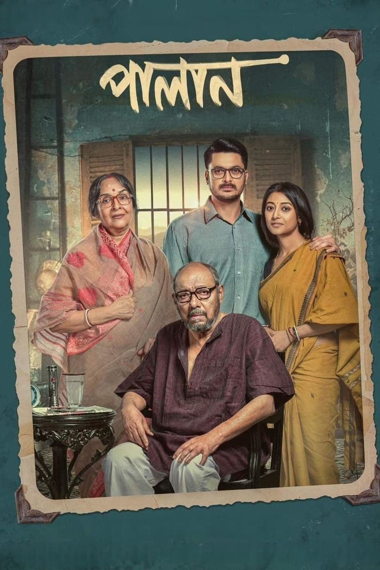 Palan (2023) Hall Print – Full Movie Download & Watch FREE – ZMOVIE4U.COM-
