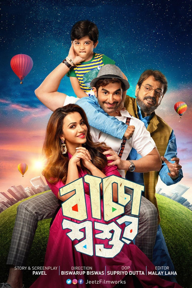 Baccha Shoshur (2019) – Full Movie Download & Watch FREE – ZMOVIE4U.COM-
