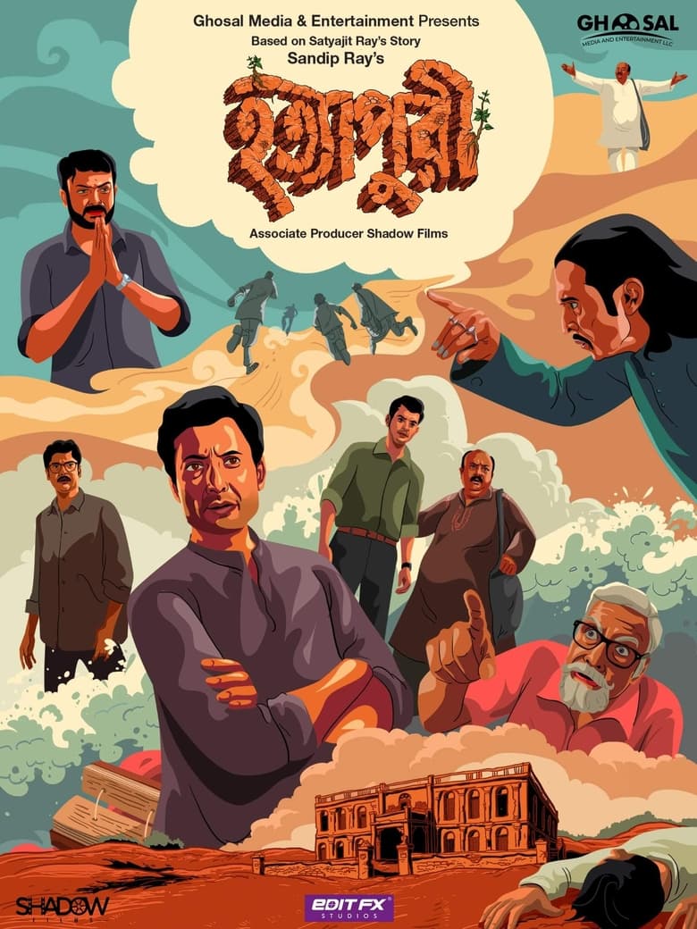Hatyapuri (2022) – Full Movie Download & Watch FREE – ZMOVIE4U.COM-