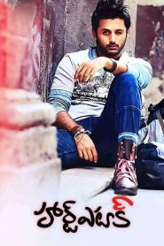 Heart Attack (2014) Hindi/Telegu – Full Movie Download & Watch FREE – ZMOVIE4U.COM-