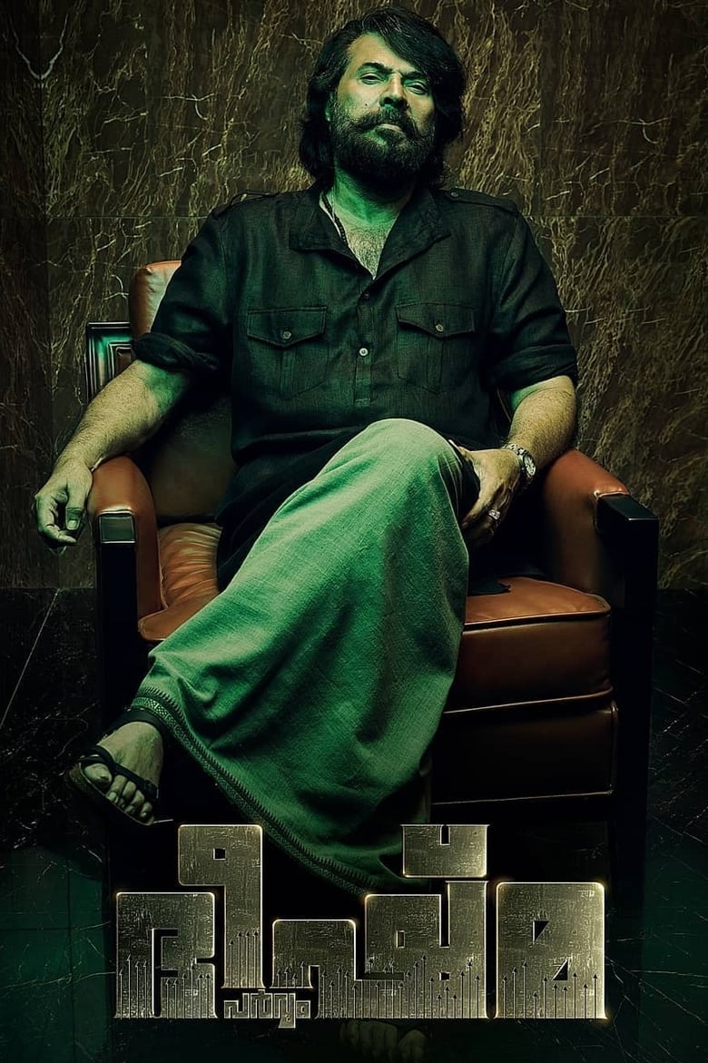 Bheeshma Parvam (2022) Hindi + Malayalam – Full Movie Download & Watch FREE – ZMOVIE4U.COM-