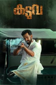 Kaduva (2022) Hindi + Malayalam – Full Movie Download & Watch FREE – ZMOVIE4U.COM-