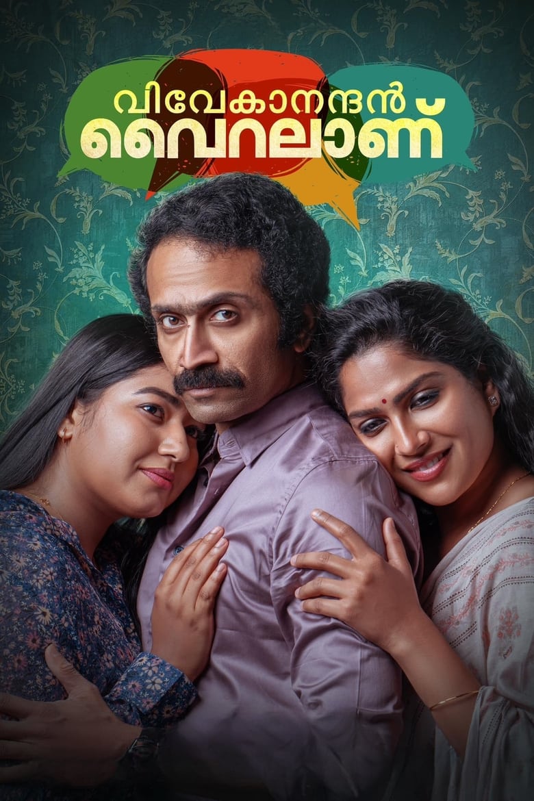 Vivekanandan Viralanu (2024) Malayalam – HD – Full Movie Download & Watch FREE – ZMOVIE4U.COM-