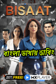 Bisaat – Khel Shatranj Ka (2021) Season 1 – [ORG Bengali dubbed] – Full Series Download & Watch FREE – ZMOVIE4U.COM-