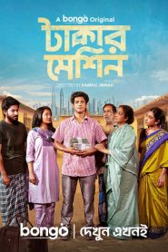 Takar Machine (2024) Bengali BongoBD – Full Natok Download & Watch FREE – ZMOVIE4U.COM-