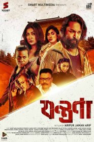 Jontrona (2024) Bangla – Full Movie Download & Watch FREE – ZMOVIE4U.COM-