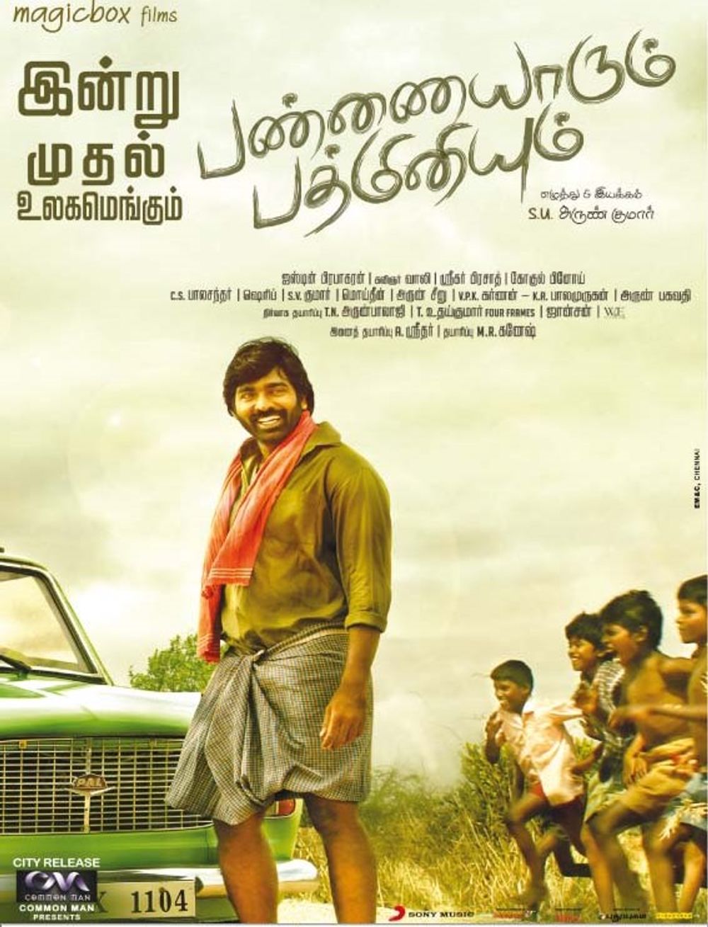 Pannaiyarum Padminiyum (2014) Dual Audio Hindi ORG – Full Movie Download & Watch FREE – ZMOVIE4U.COM-