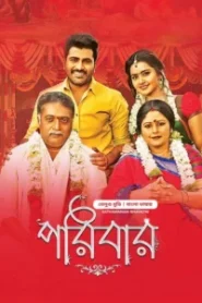 Shatamanam Bhavathi-Poribar (2024) Bengali Dubbed – Full Movie Download & Watch FREE – ZMOVIE4U.COM-
