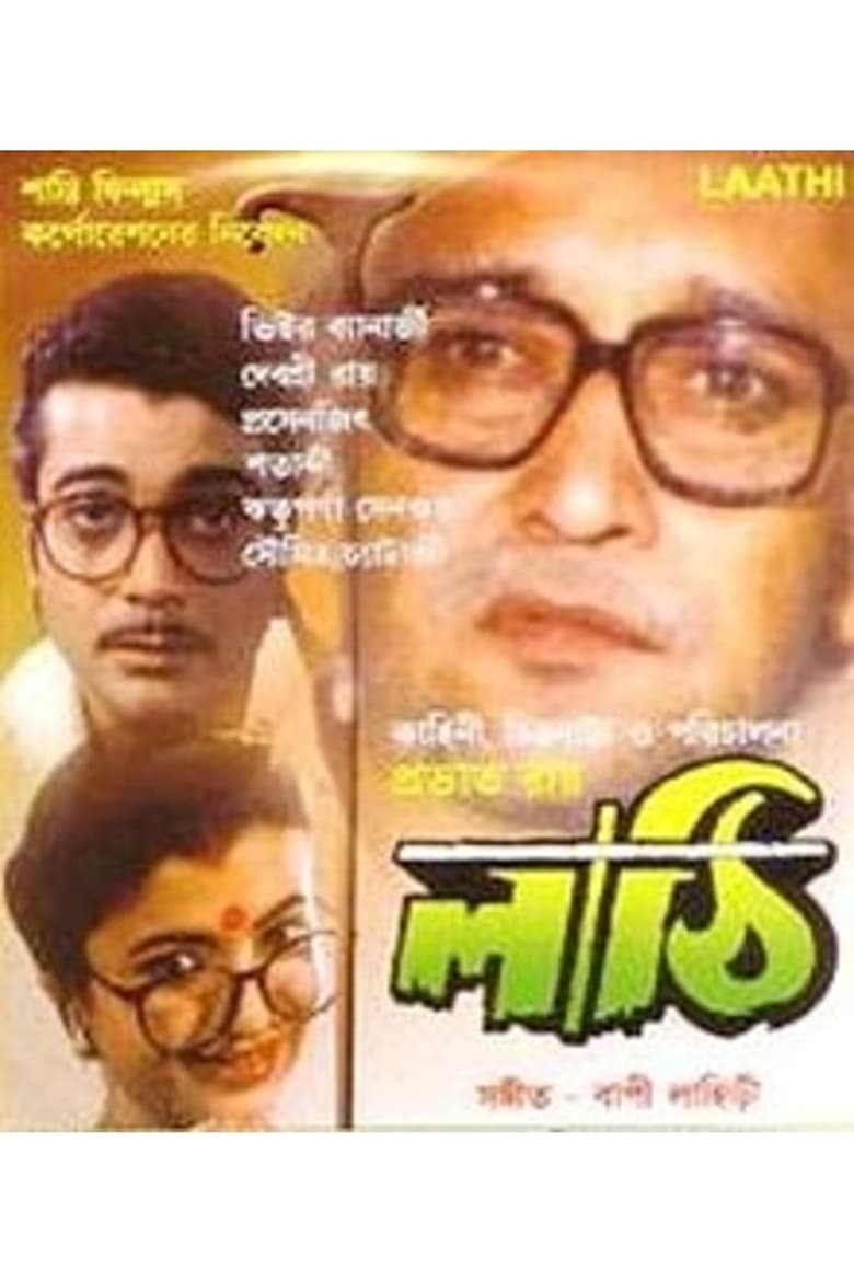 Lathi (1996) – Full Movie Download & Watch FREE – ZMOVIE4U.COM-