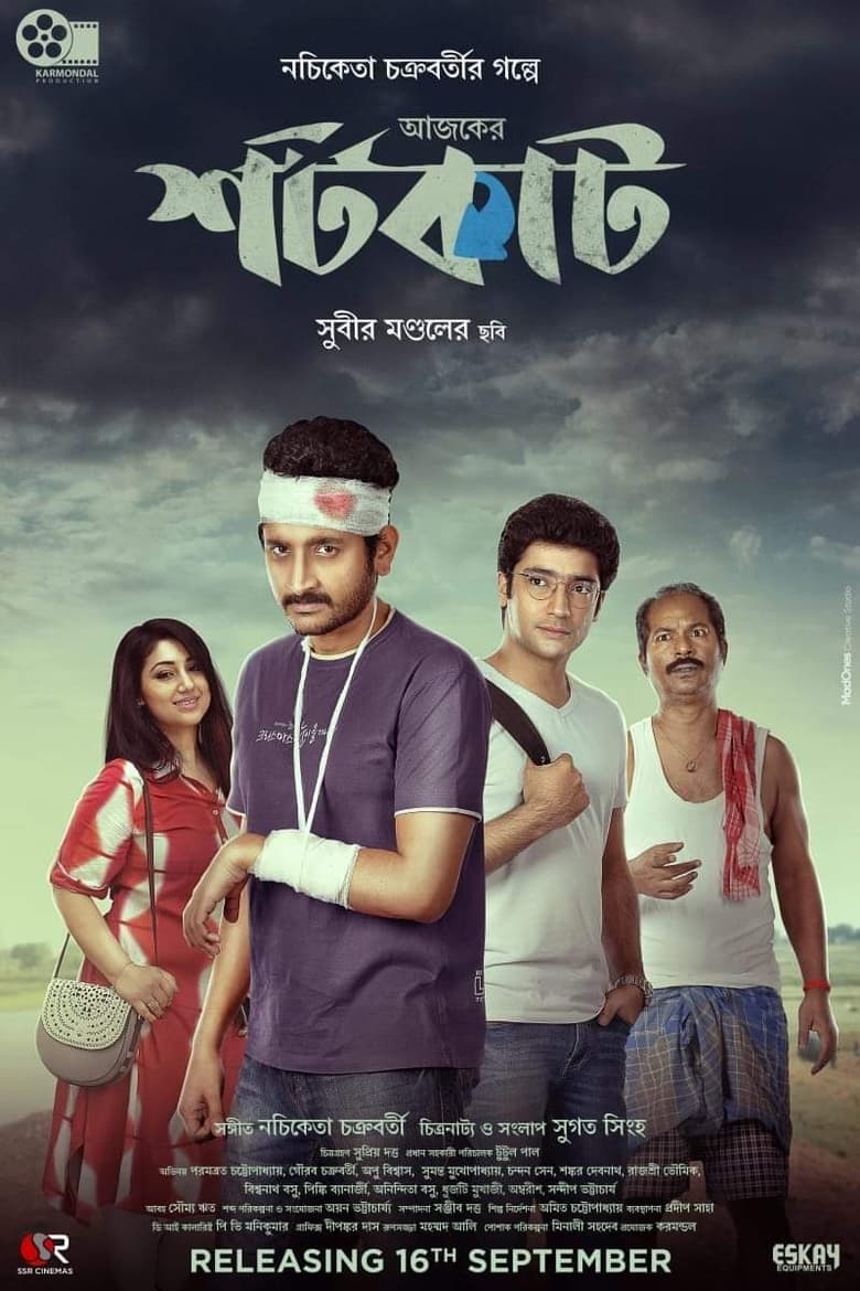 Ajker Shortcut (2022) – Full Movie Download & Watch FREE – ZMOVIE4U.COM-