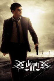 Billa 2 (2012) Hindi + Tamil – Full Movie Download & Watch FREE – ZMOVIE4U.COM-