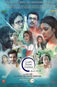 Chalti Rahe Zindagi (2024) Full HD – Full Movie Download & Watch FREE – ZMOVIE4U.COM-