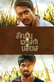 Sivappu Manjal Pachai (2019) Hindi Dual Audio – Full Movie Download & Watch FREE – ZMOVIE4U.COM-
