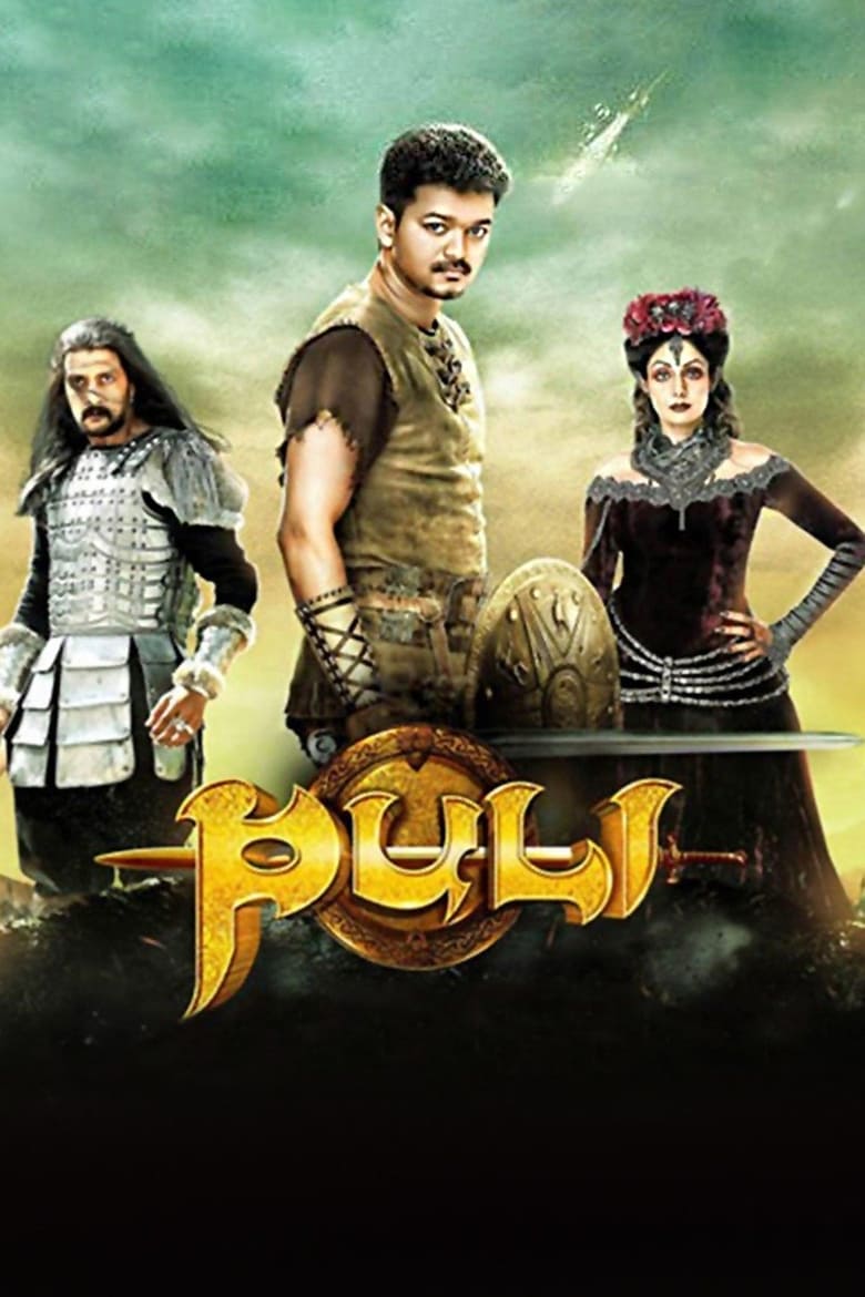 Puli (2015) Hindi – Full Movie Download & Watch FREE – ZMOVIE4U.COM-