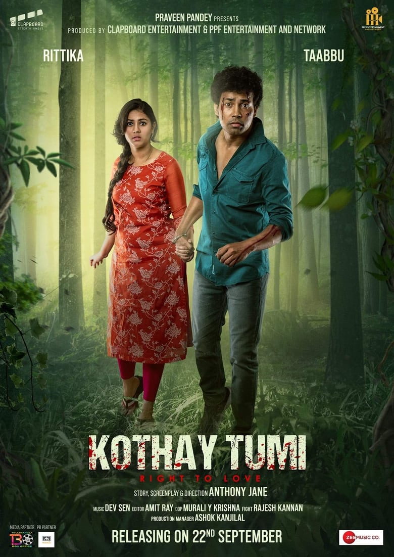 Kothay Tumi (2023) Bangla – Best Quality – Full Movie Download & Watch FREE – ZMOVIE4U.COM-