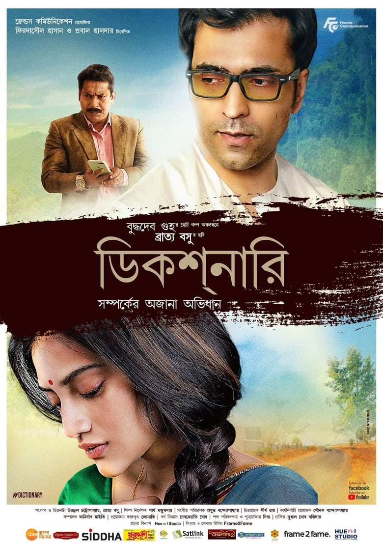Dictionary (2021) – Full Movie Download & Watch FREE – ZMOVIE4U.COM-