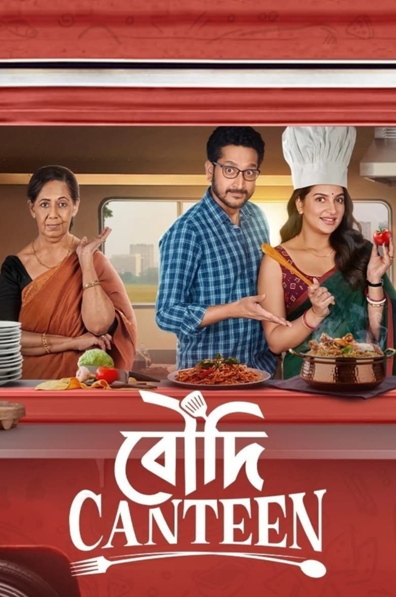 Boudi Canteen (2022) – Full Movie Download & Watch FREE – ZMOVIE4U.COM-