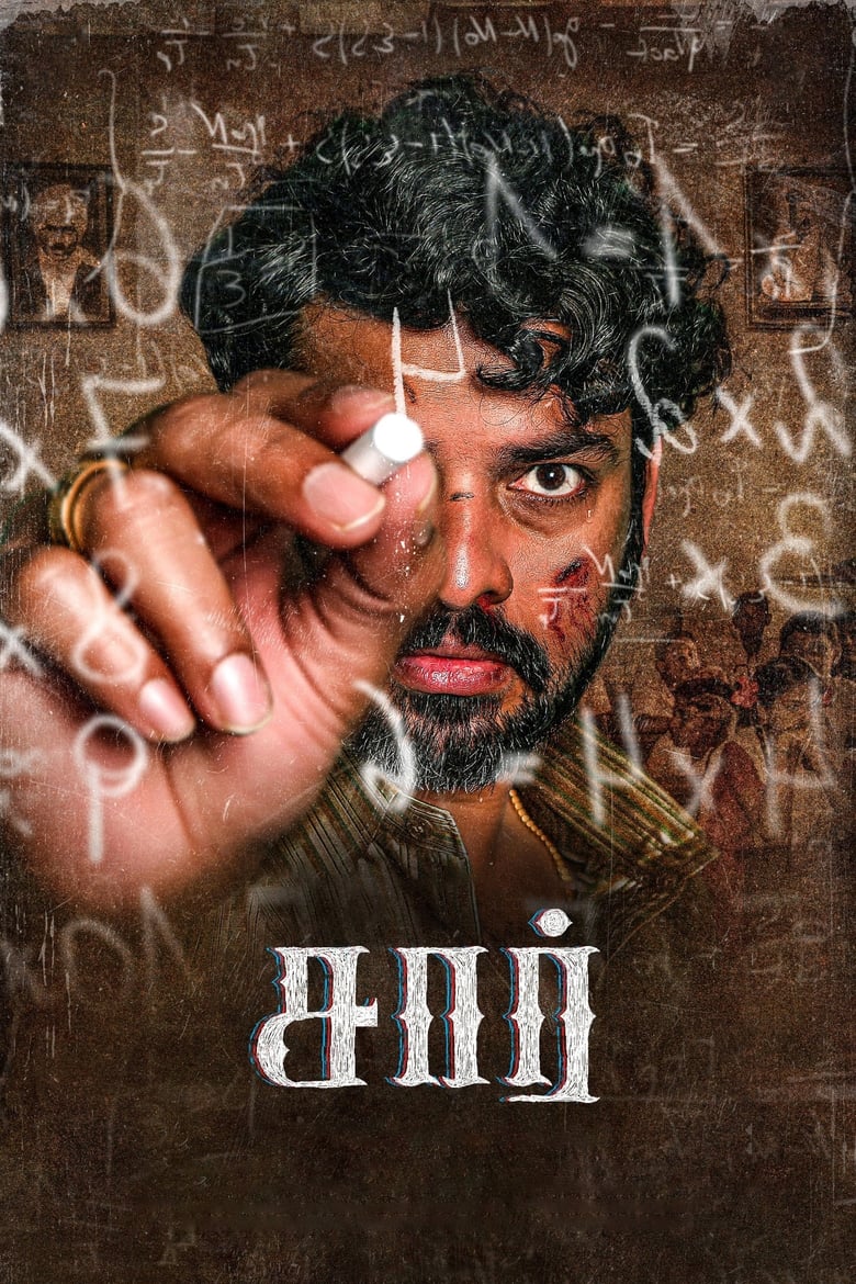 Sir (2024) Hindi/Tamil – Full Movie Download & Watch FREE – ZMOVIE4U.COM-