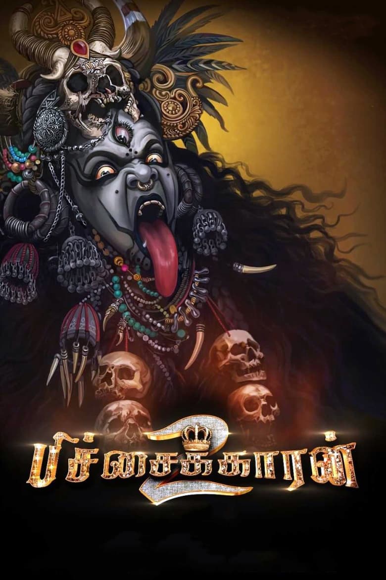 Roadside Rowdy 2 – Pichaikkaran 2 (2023) Hindi + Tamil – Full Movie Download & Watch FREE – ZMOVIE4U.COM-