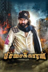 Roadside Rowdy – Pichaikkaran (2016) Hindi Dubbed – Full Movie Download & Watch FREE – ZMOVIE4U.COM-