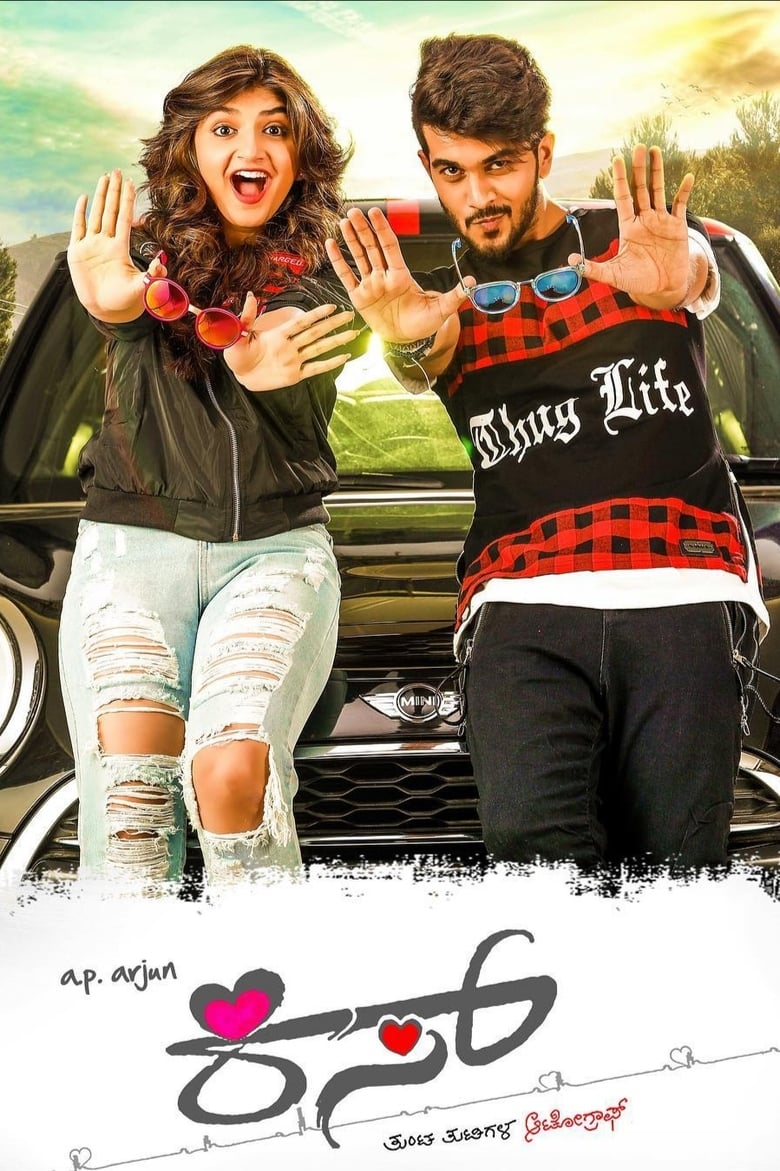Kiss (2019) Hindi Dubbed