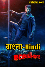 Robinhood (2024) Bangla/Hindi/Telegu Uncut HD WEB-DL- Full Movie Download & Watch FREE – ZMOVIE4U.COM-