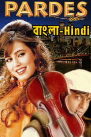 Pardes (1997) Bangla/Hindi – Full Movie Download & Watch FREE – ZMOVIE4U.COM-