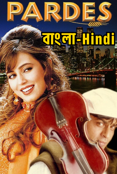 Pardes (1997) Bangla/Hindi – Full Movie Download & Watch FREE – ZMOVIE4U.COM-