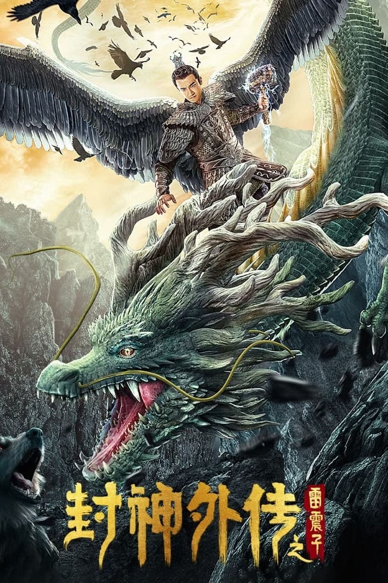 League of Gods: Leizhenzi (2023) Hindi + Chinese – Full Movie Download & Watch FREE – ZMOVIE4U.COM-