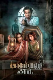 Ondhokarer Gaan (2025) Bengali Binge – Full Natok Download & Watch FREE – ZMOVIE4U.COM-