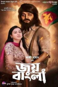 Joy Bangla (2023) – Full Movie Download & Watch FREE – ZMOVIE4U.COM-
