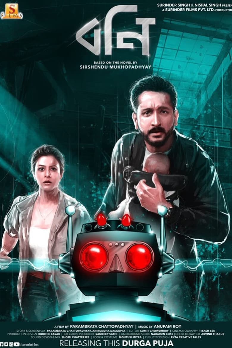Bony (2021) – Full Movie Download & Watch FREE – ZMOVIE4U.COM-