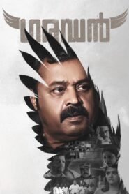 Garudan (2023) Dual Audio [Hindi-Malayalam] – Full Movie Download & Watch FREE – ZMOVIE4U.COM-