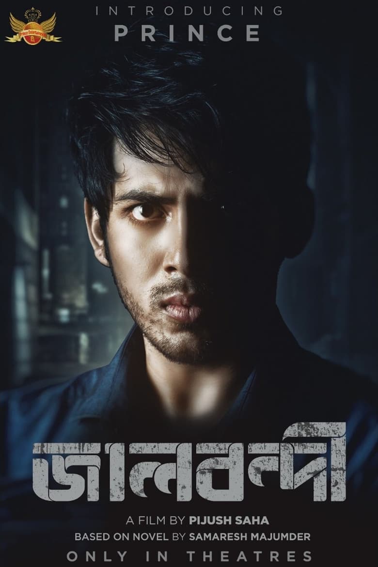 Jaalbandi (2022) – Full Movie Download & Watch FREE – ZMOVIE4U.COM-