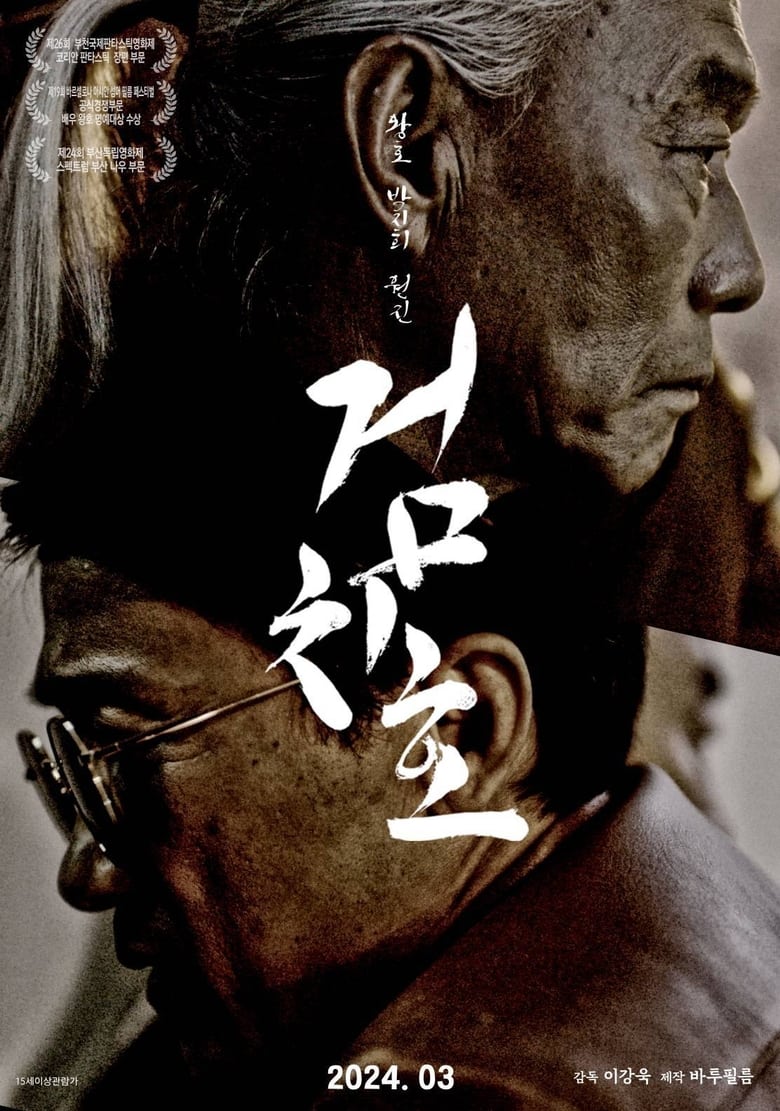 Tiger’s Trigger (2024) Dual Audio [Hindi-Korean] – Full Movie Download & Watch FREE – ZMOVIE4U.COM-