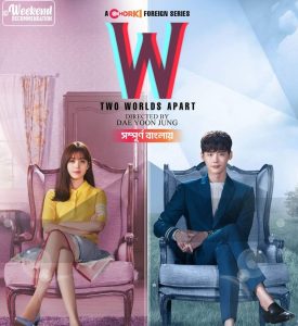 W: Two Worlds Apart (2024) Season 01 – Bangla Dubbed – Chorki – Full Series Download & Watch FREE – ZMOVIE4U.COM-