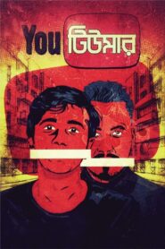 Youtumor (2021) – Full Natok Download & Watch FREE – ZMOVIE4U.COM-