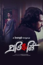 Protiddhoni (2025) Bengali BongoBD – Full Natok Download & Watch FREE – ZMOVIE4U.COM-