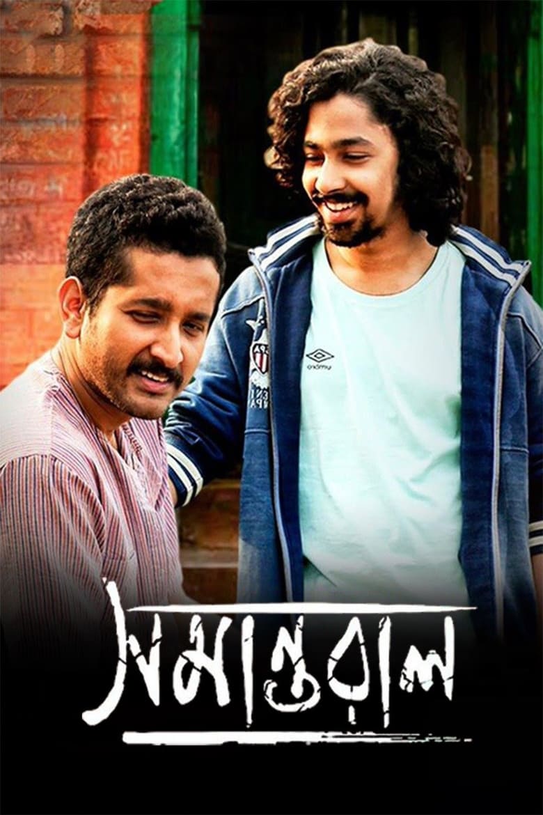 Samantaral (2017) Bangla – Full Movie Download & Watch FREE – ZMOVIE4U.COM-