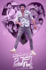 Ramnagar Bunny (2024) Telugu – Full Movie Download & Watch FREE – ZMOVIE4U.COM-