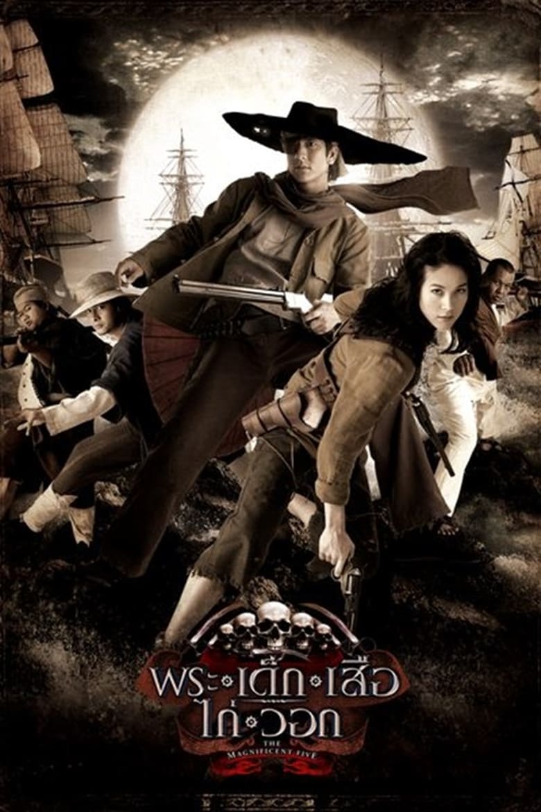 The Magnificent Five (2006) Dual Audio [Hindi-Thai] – Full Movie Download & Watch FREE – ZMOVIE4U.COM-