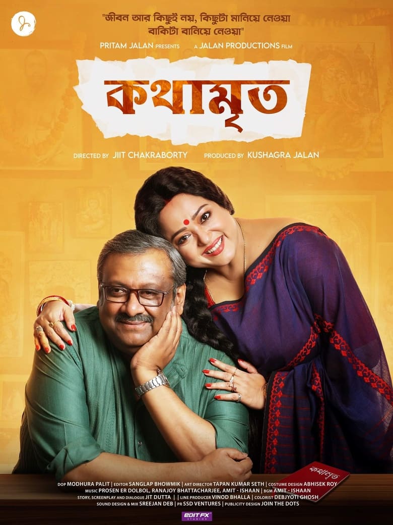 Kothamrito (2022) – Full Movie Download & Watch FREE – ZMOVIE4U.COM-
