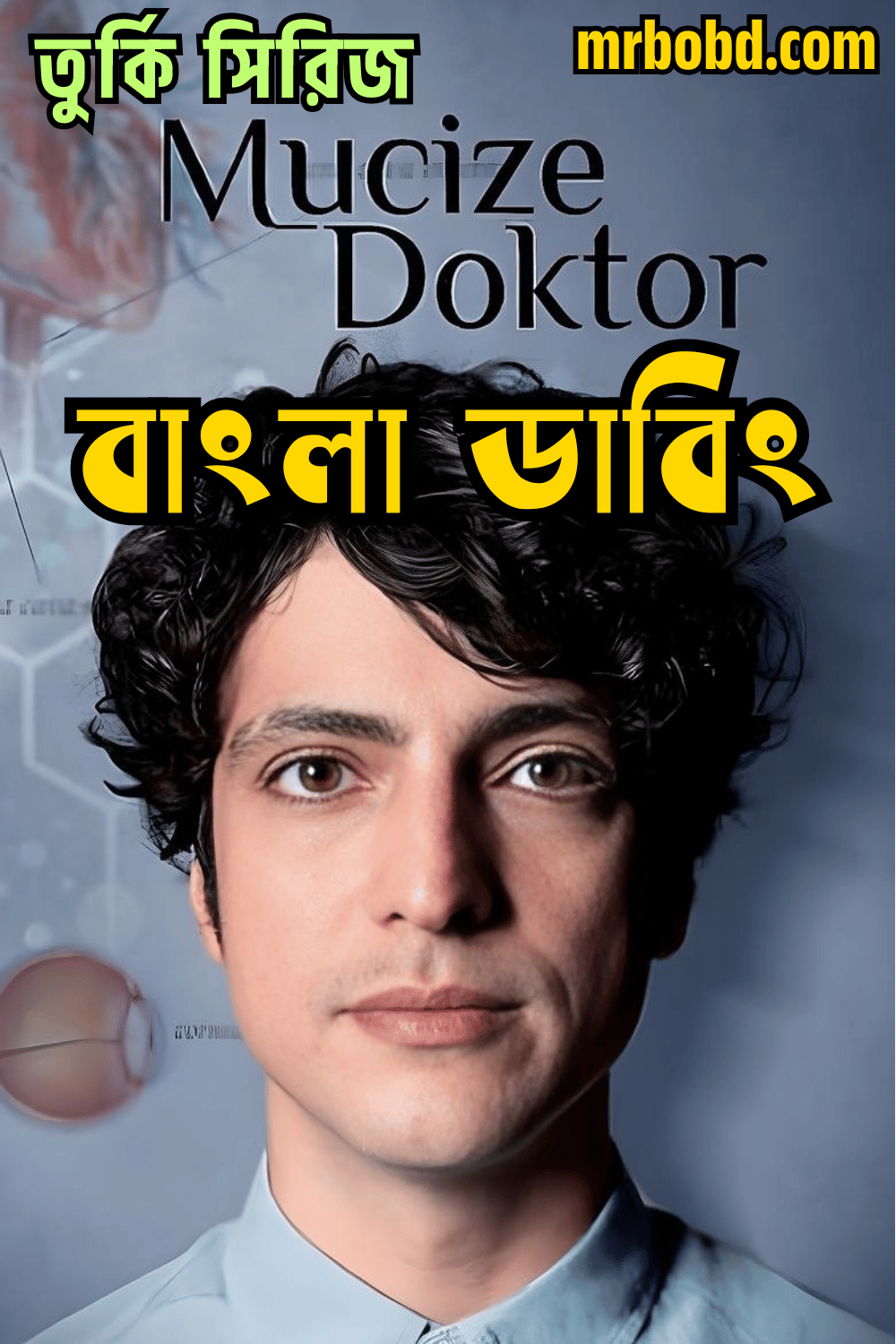 Miracle Doctor – Good Doctor (2025) Season 01 – Ep: 01-150 – Bengali Dubbed ORG – Full Series Download & Watch FREE – ZMOVIE4U.COM-