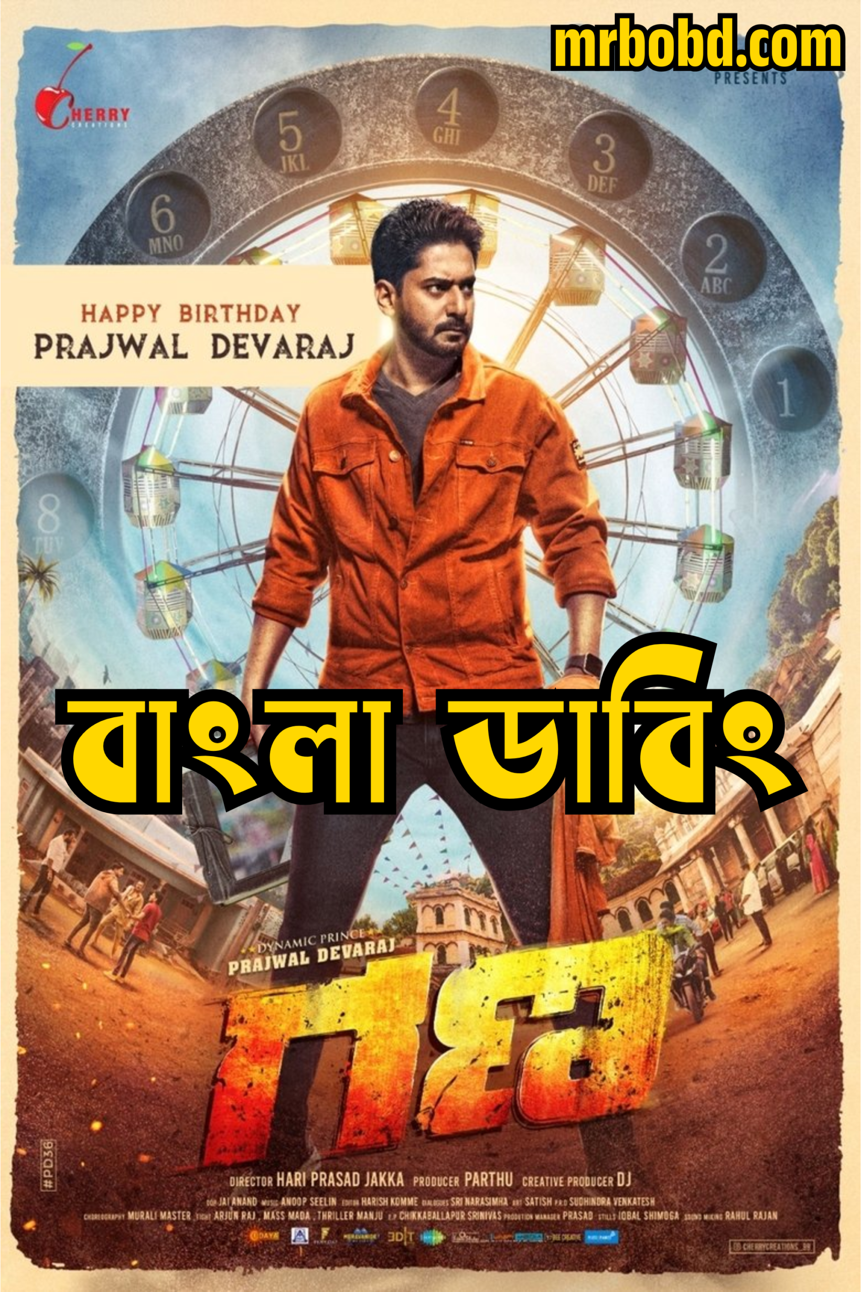 Gana (2025) Bengali Dubbed Uncut HD WEB-DL – Full Movie Download & Watch FREE – ZMOVIE4U.COM-