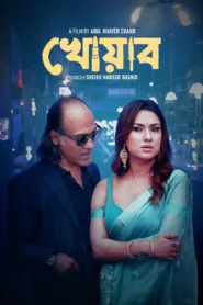 Khowab (2025) – Full Movie Download & Watch FREE – ZMOVIE4U.COM-