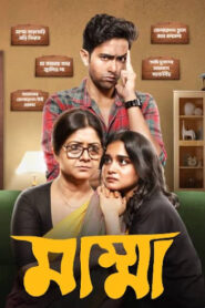 Mumma (2024) Season 01 – Full Series Download & Watch FREE – ZMOVIE4U.COM-