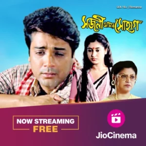 Sajani Amar Suhag (2000) Bengali – Full Movie Download & Watch FREE – ZMOVIE4U.COM-