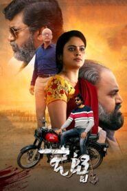 Jetty (2022) Dual Audio [Hindi-Telugu] – Full Movie Download & Watch FREE – ZMOVIE4U.COM-