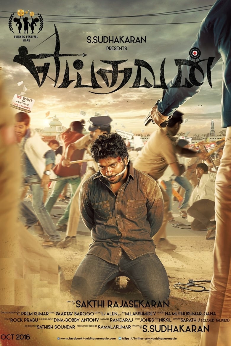 Yeidhavan (2020) Hindi Dubbed – Full Movie Download & Watch FREE – ZMOVIE4U.COM-